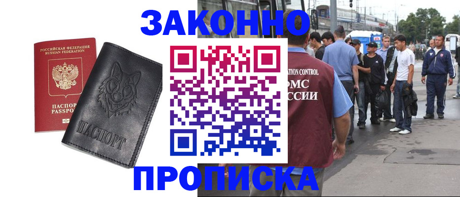 прописка поиск в Бутурлиновке