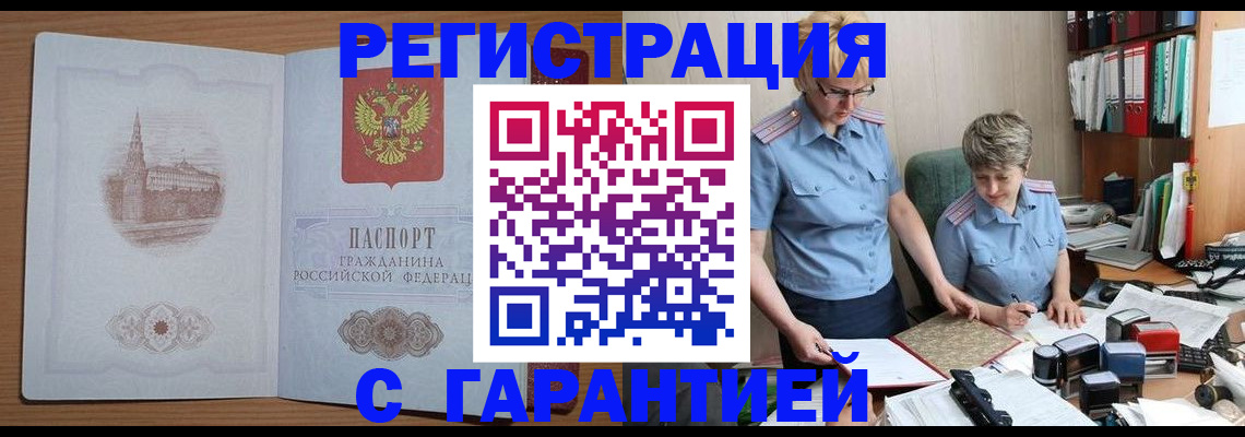 временная регистрация адрес в Бутурлиновке